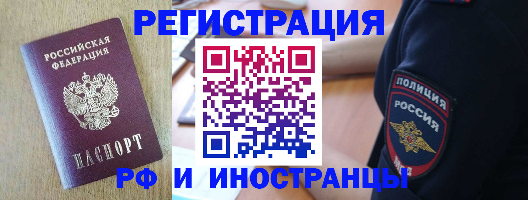прописка законно в Гурьевске